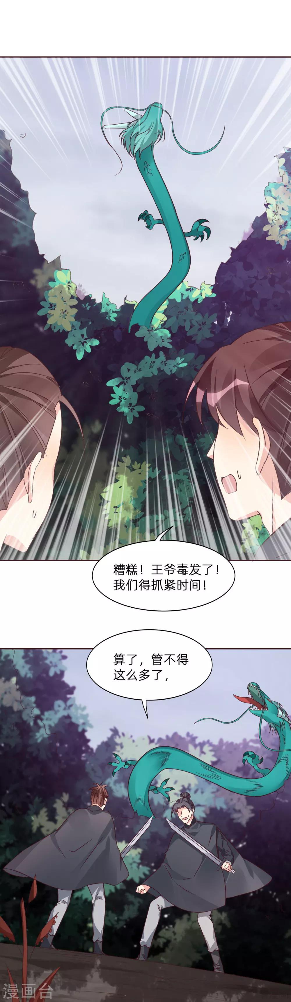 第173话 无颜在等我-第173话