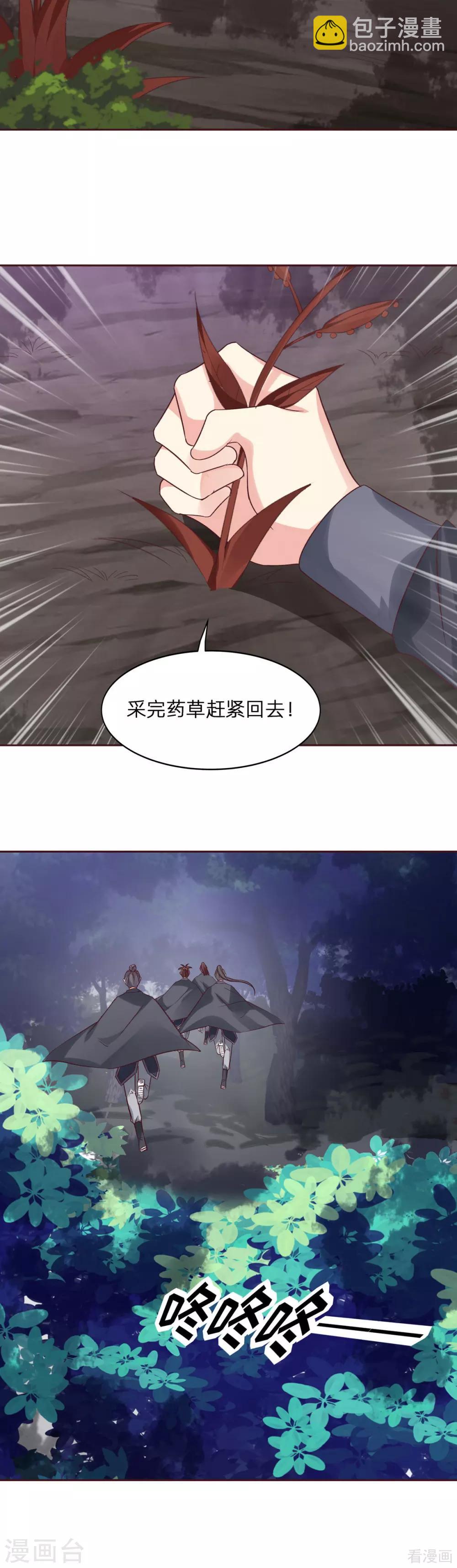 第173话 无颜在等我-第173话