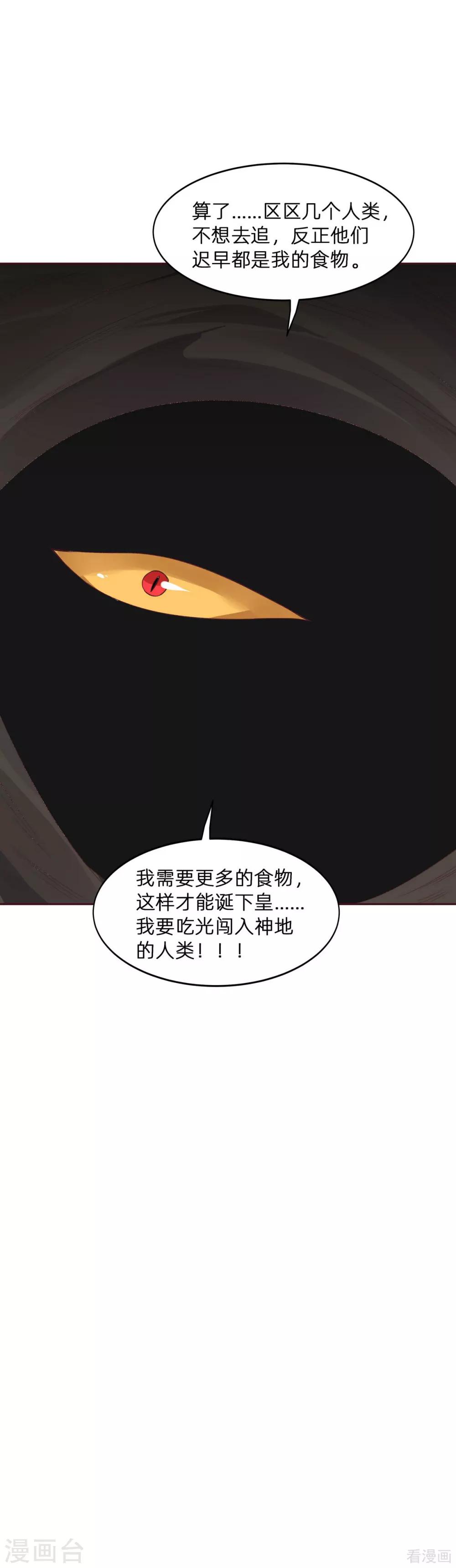 第173话 无颜在等我-第173话