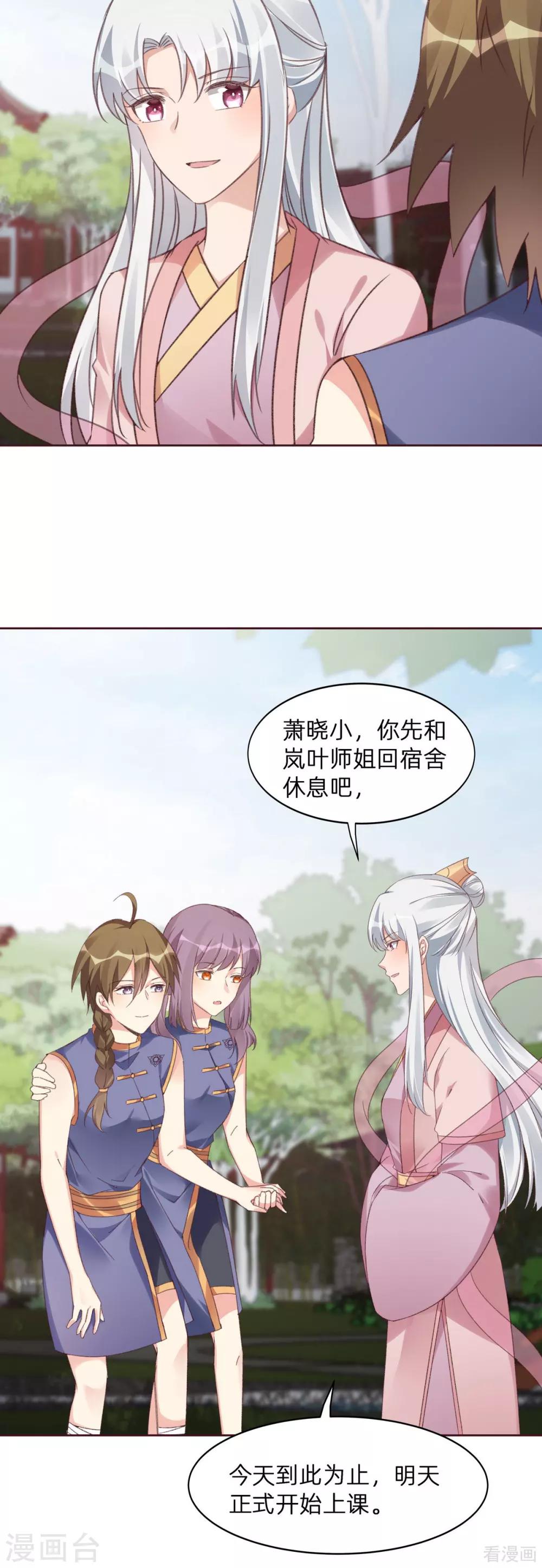 第173话 无颜在等我-第173话