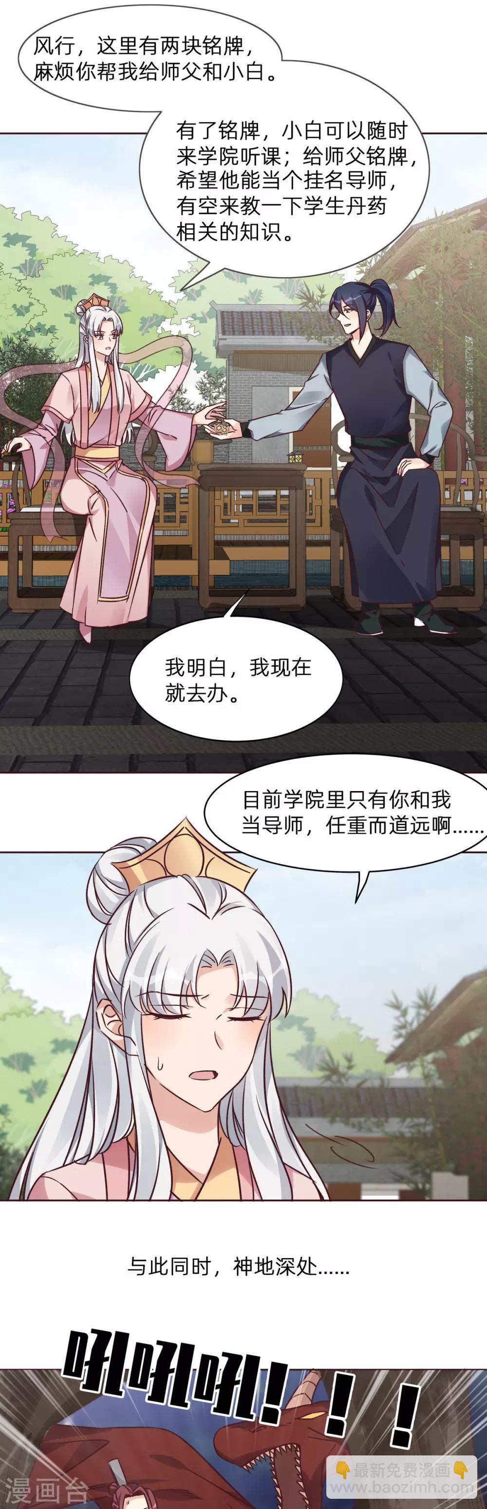 第173话 无颜在等我-第173话
