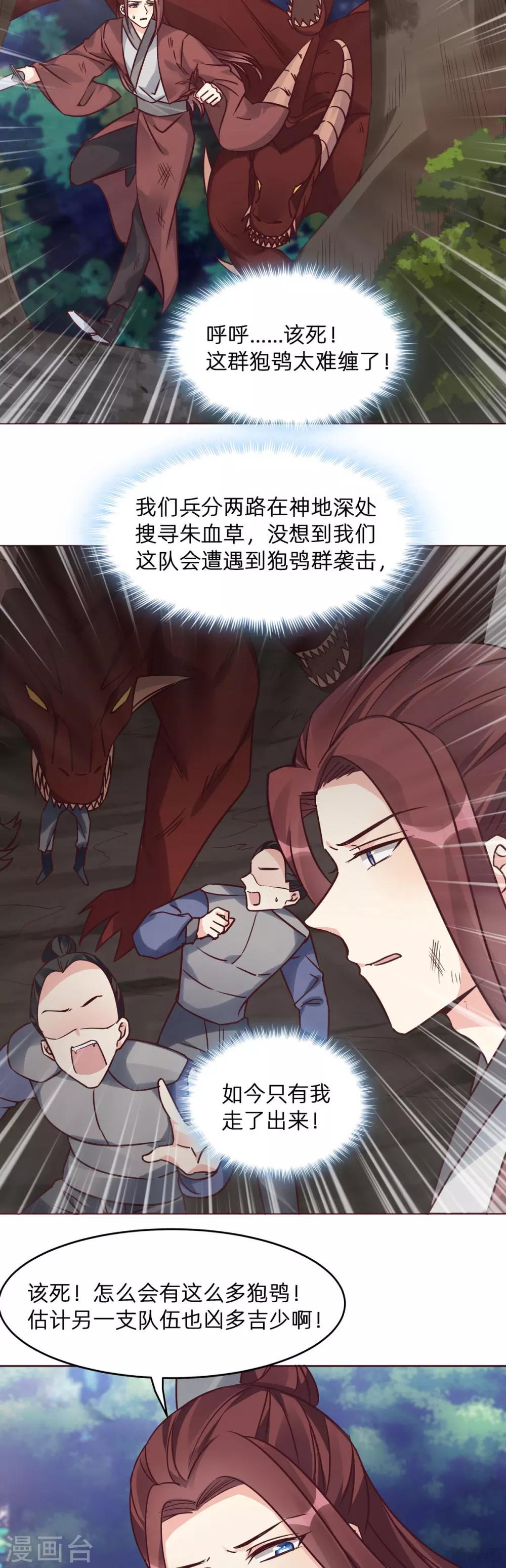 第173话 无颜在等我-第173话