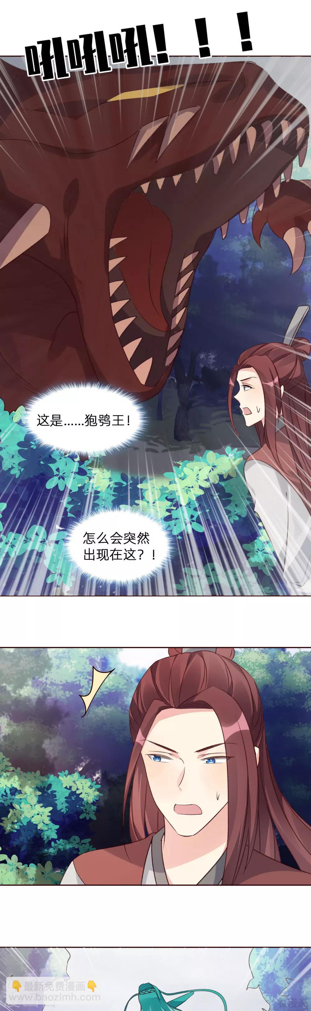 第173话 无颜在等我-第173话