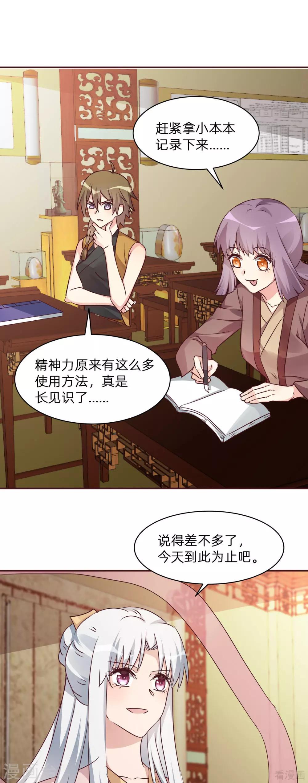 第175话 她想起来了？-第175话