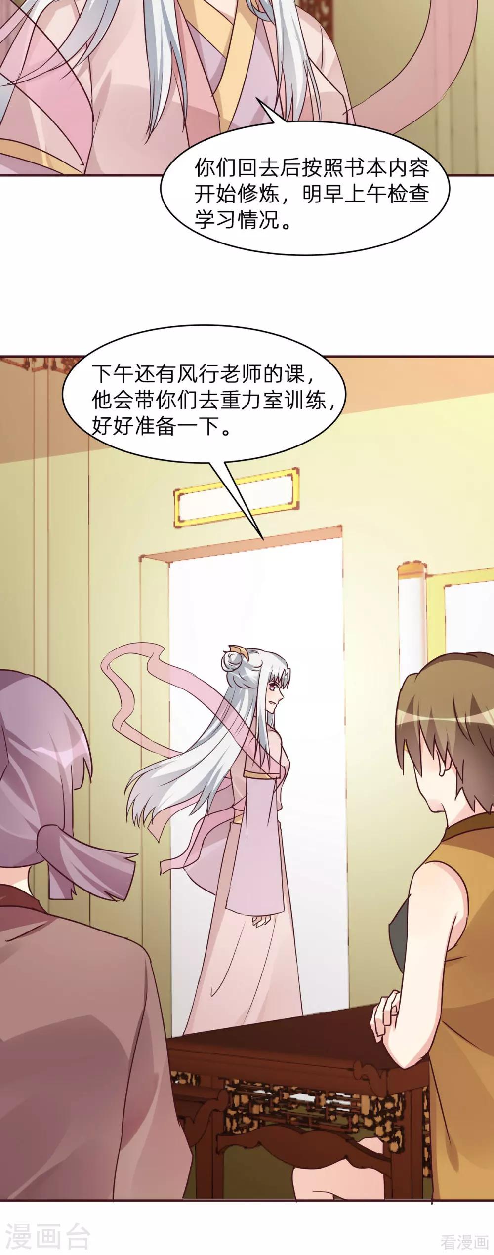 第175话 她想起来了？-第175话