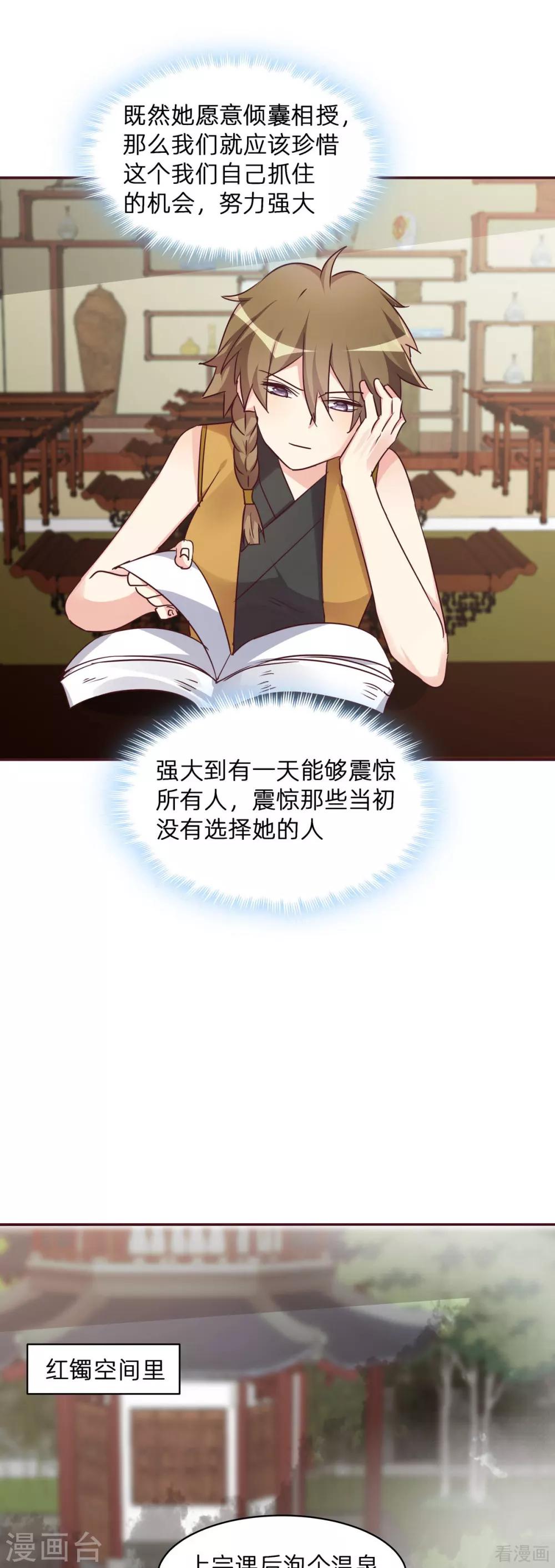 第175话 她想起来了？-第175话