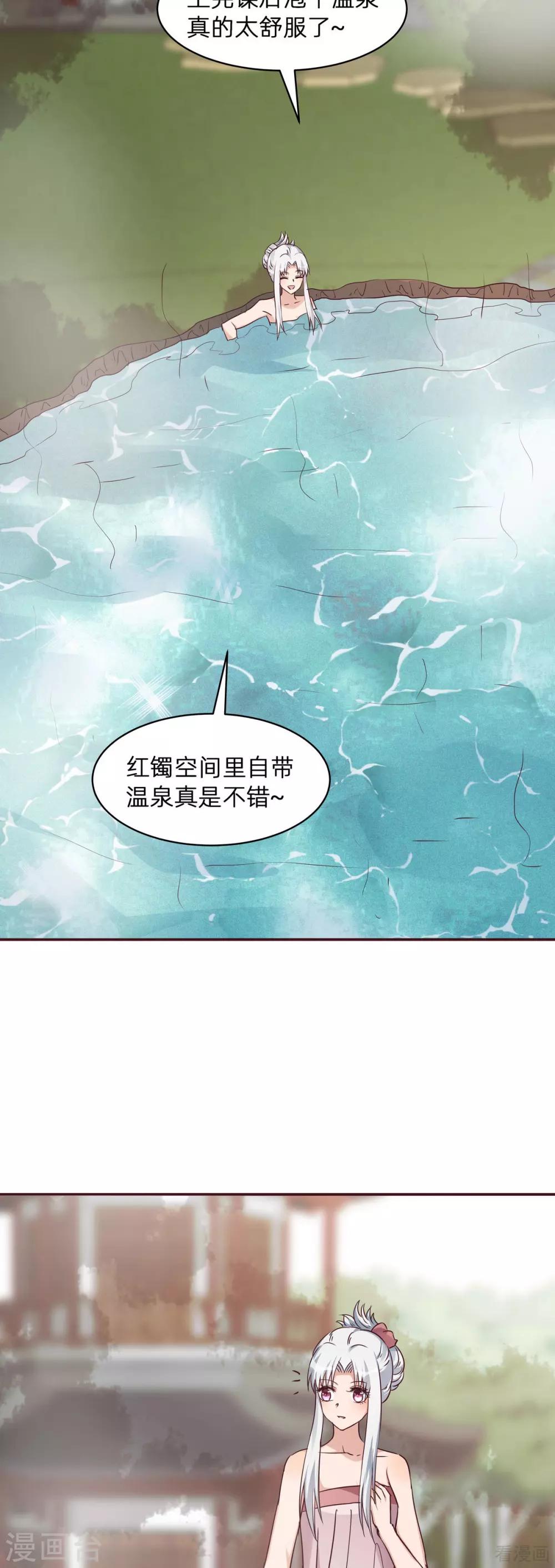 第175话 她想起来了？-第175话