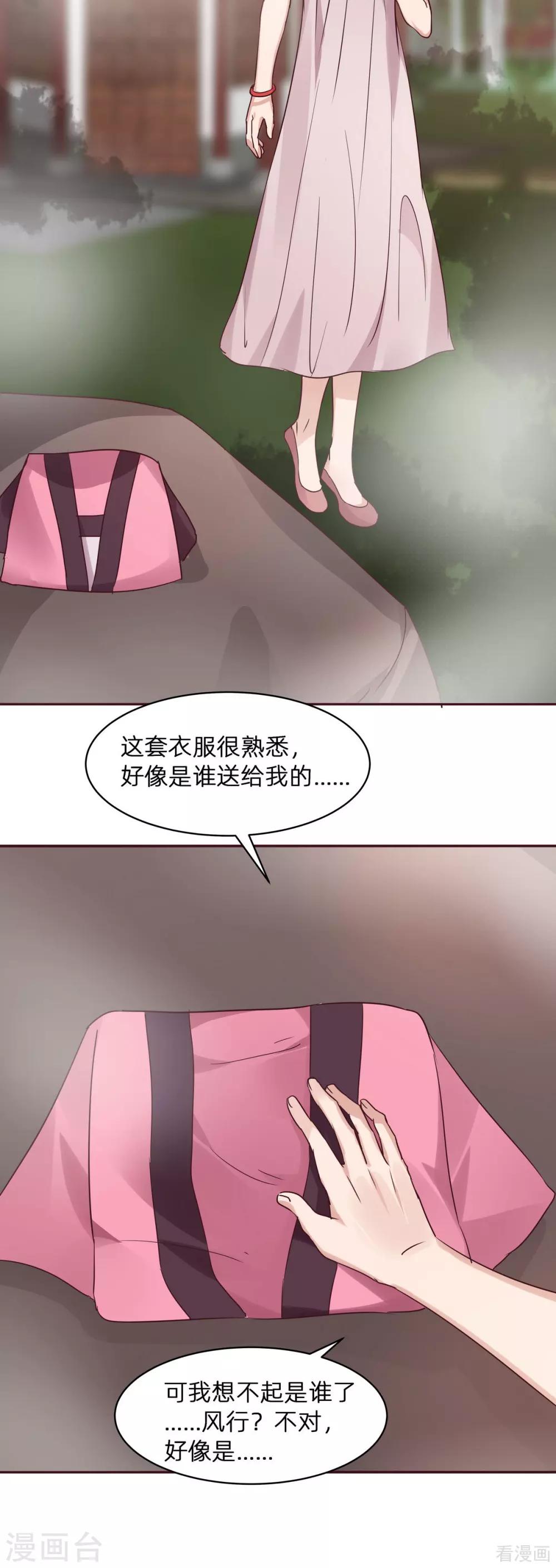 第175话 她想起来了？-第175话
