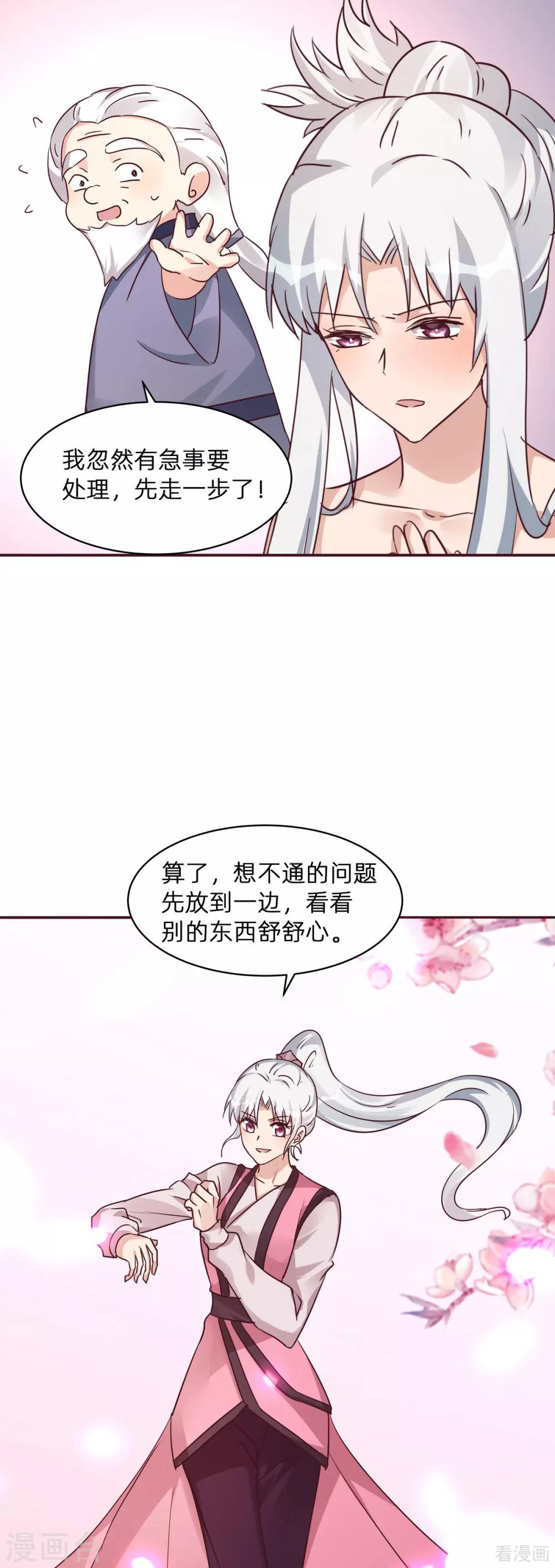 第175话 她想起来了？-第175话