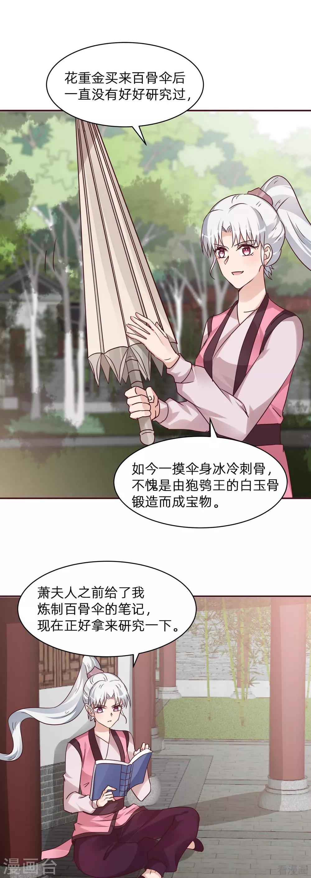 第175话 她想起来了？-第175话