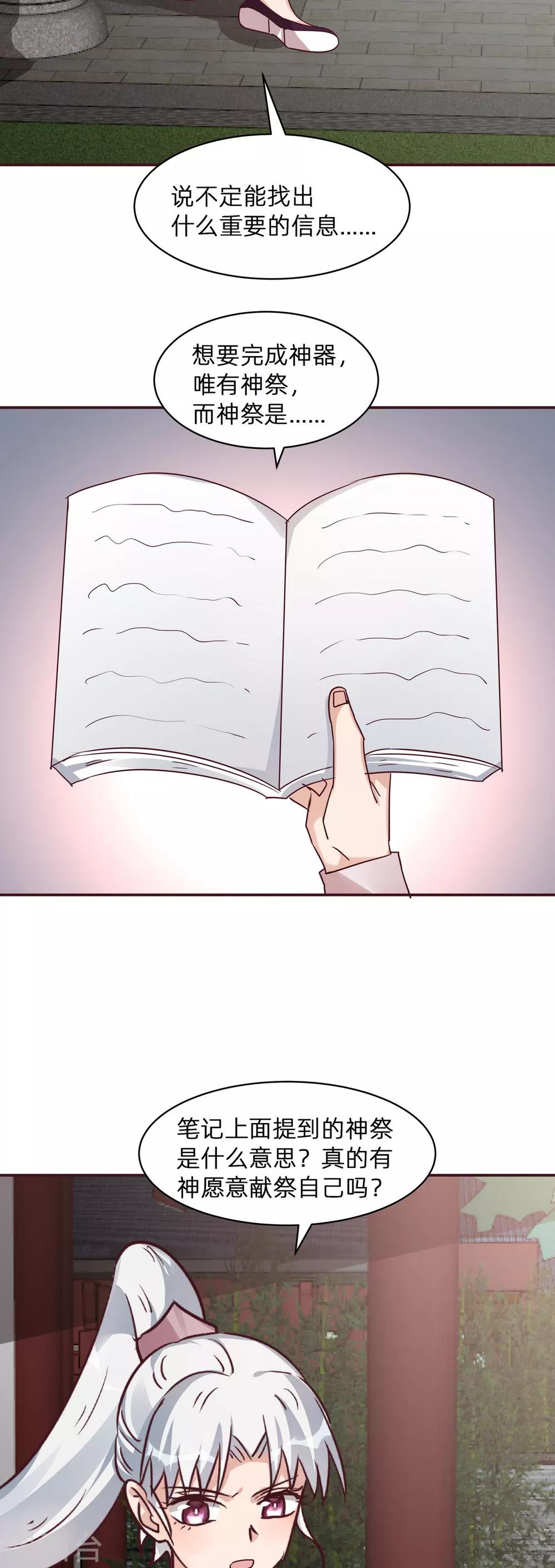 第175话 她想起来了？-第175话