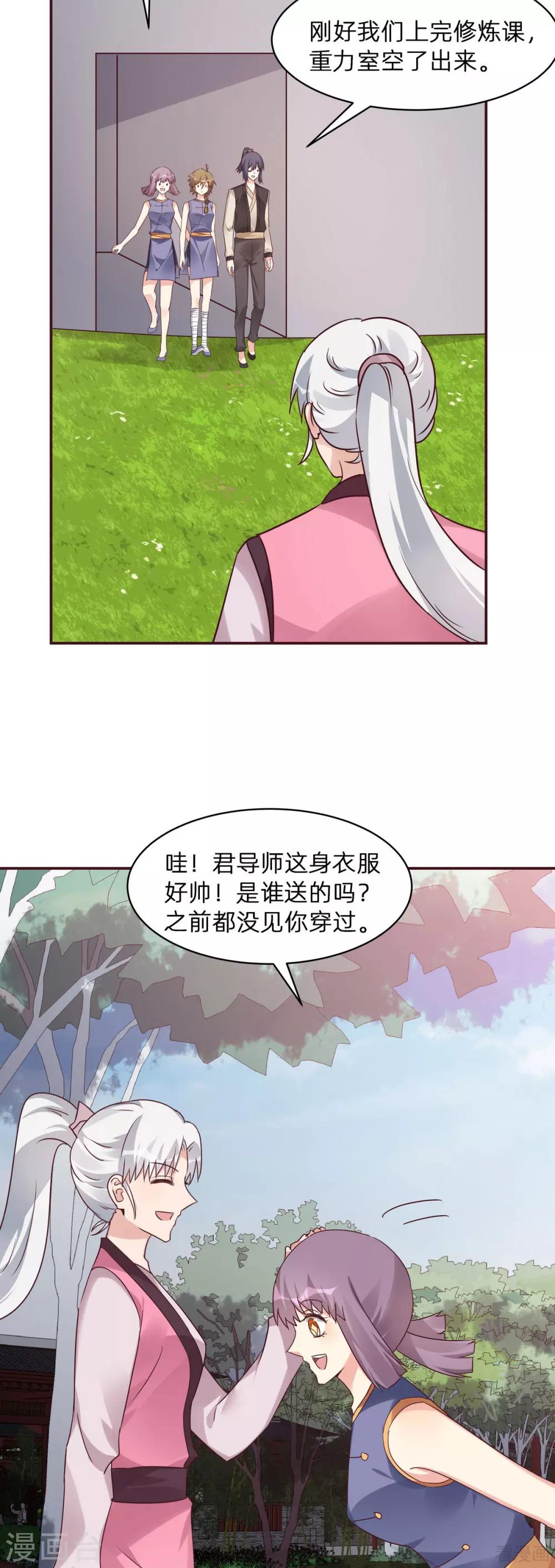 第175话 她想起来了？-第175话