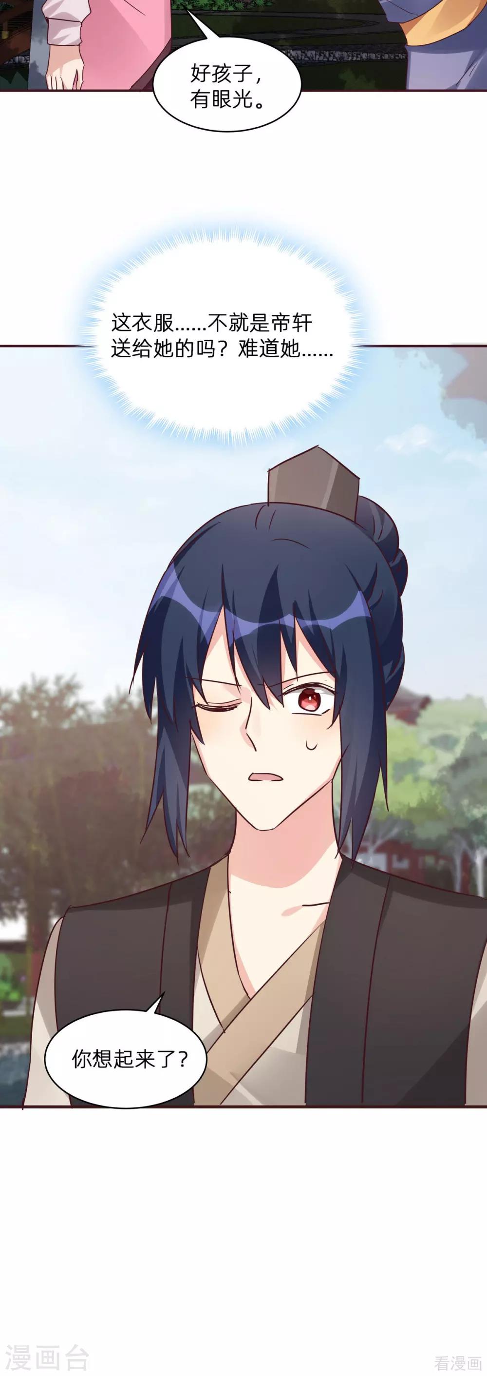 第175话 她想起来了？-第175话