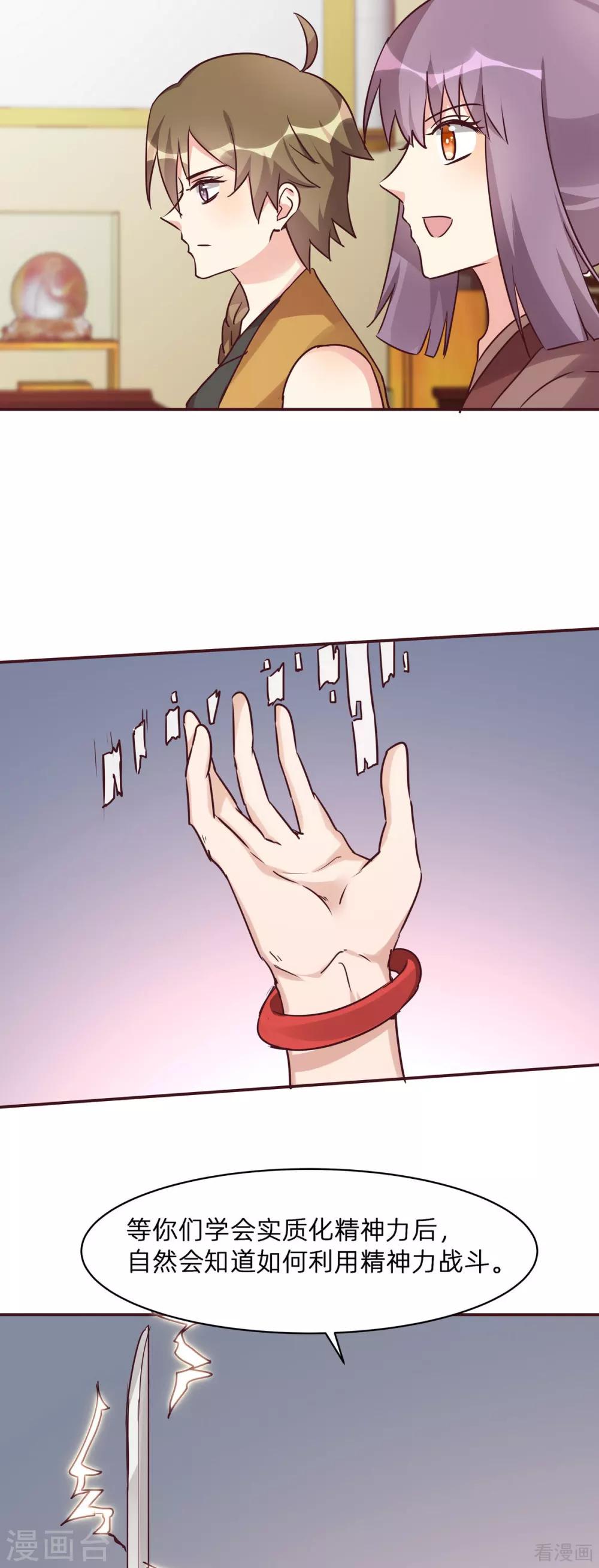 第175话 她想起来了？-第175话