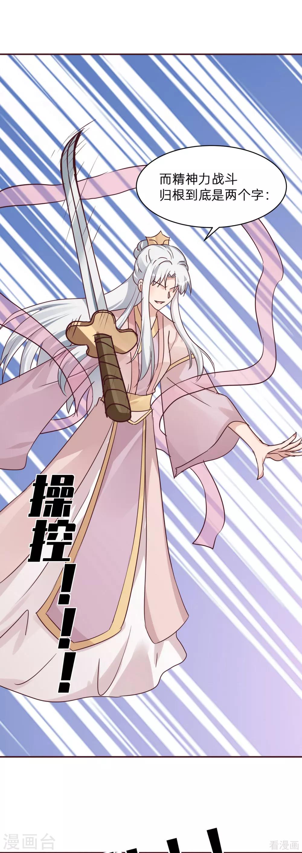 第175话 她想起来了？-第175话