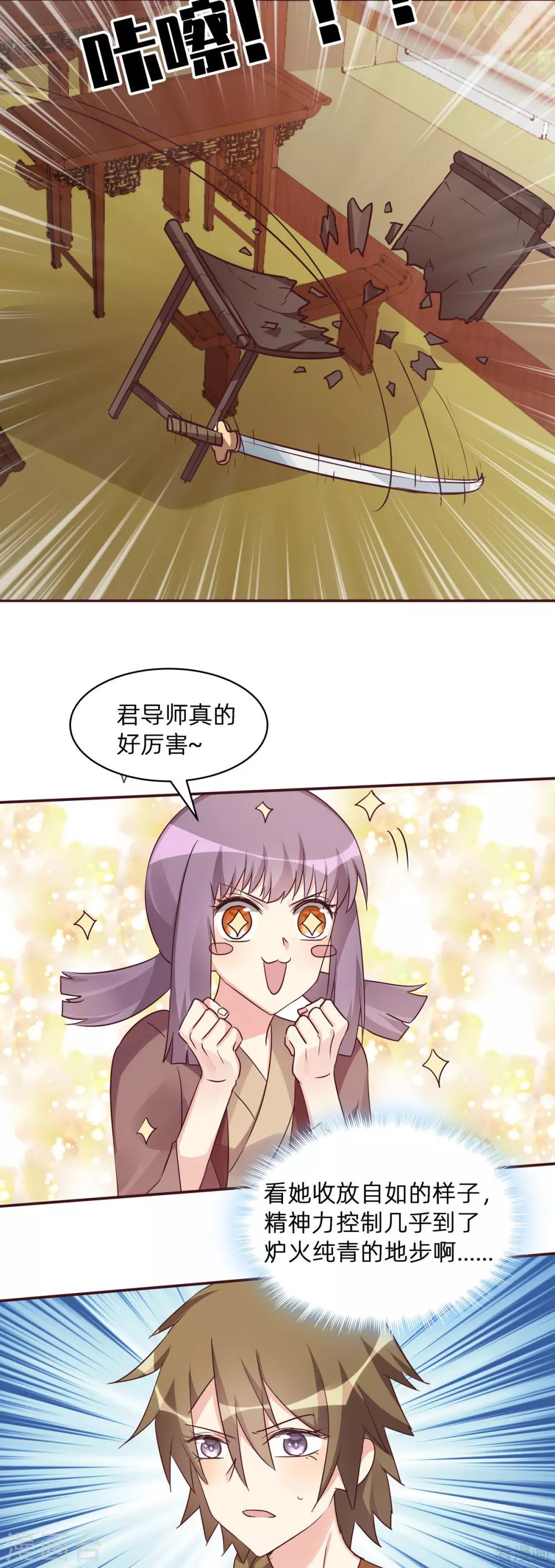 第175话 她想起来了？-第175话