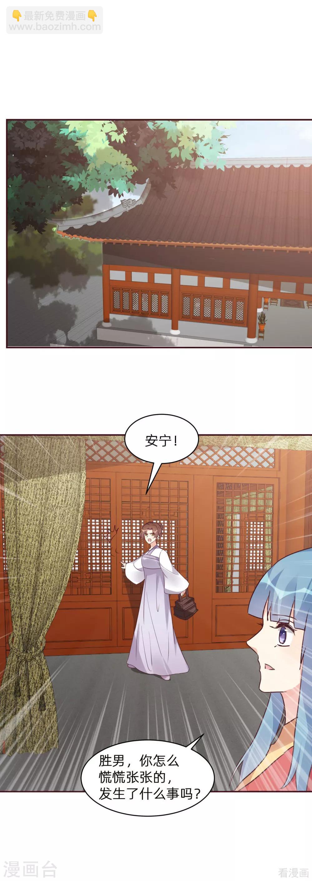 第177话 我一定会救你-第177话