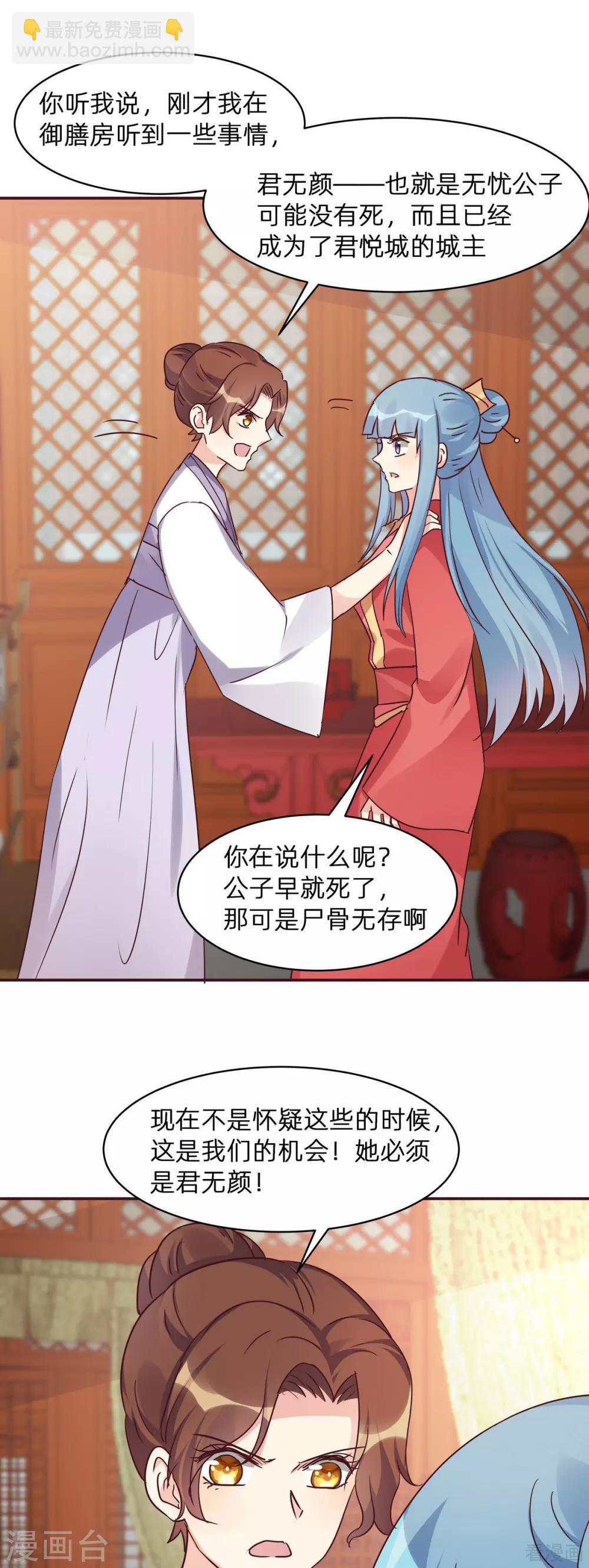 第177话 我一定会救你-第177话