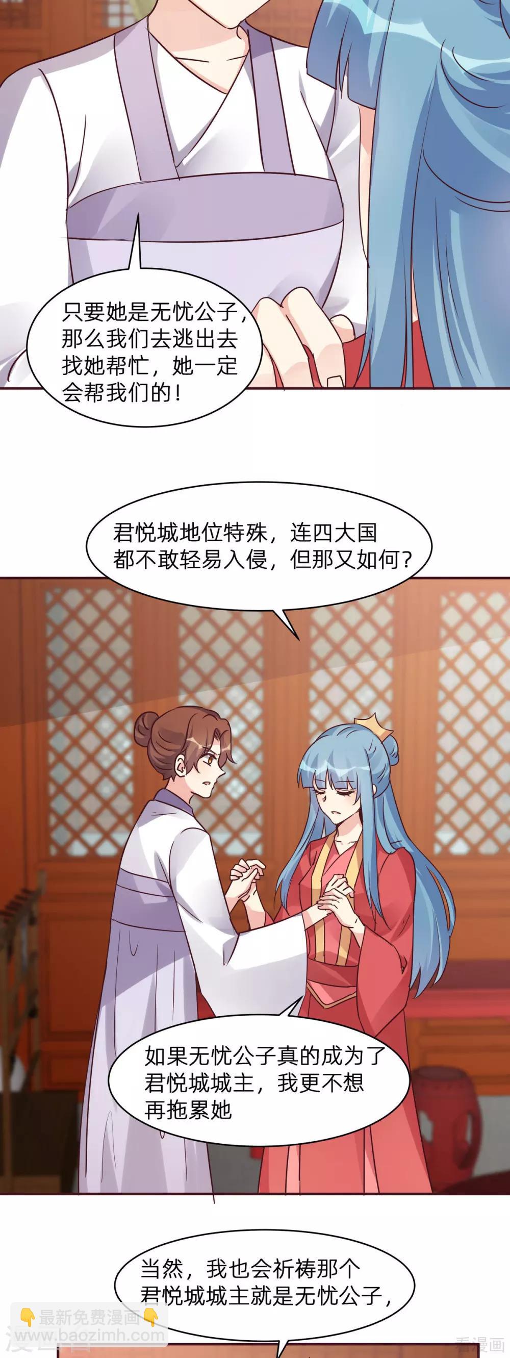 第177话 我一定会救你-第177话