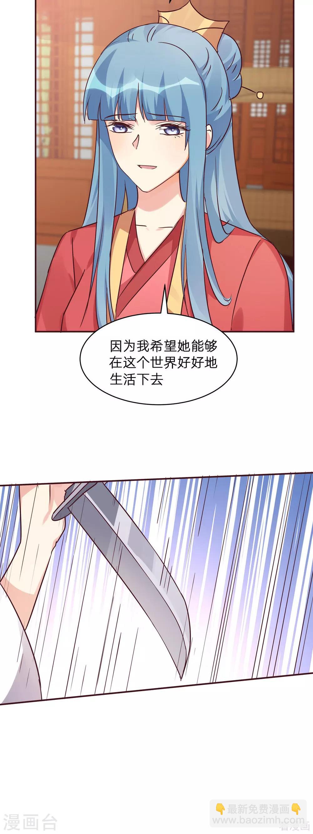 第177话 我一定会救你-第177话