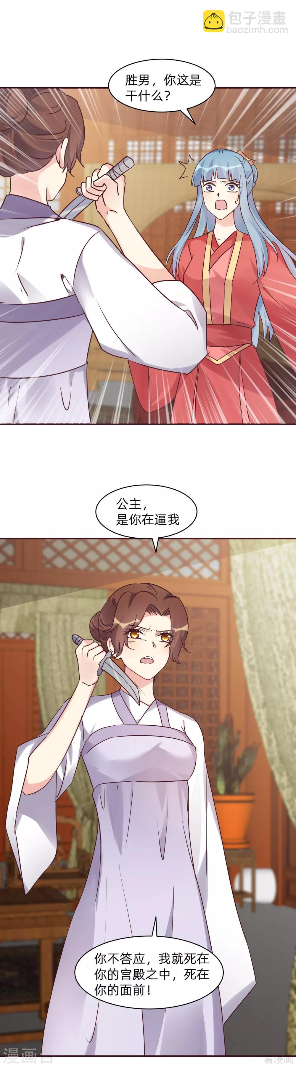 第177话 我一定会救你-第177话