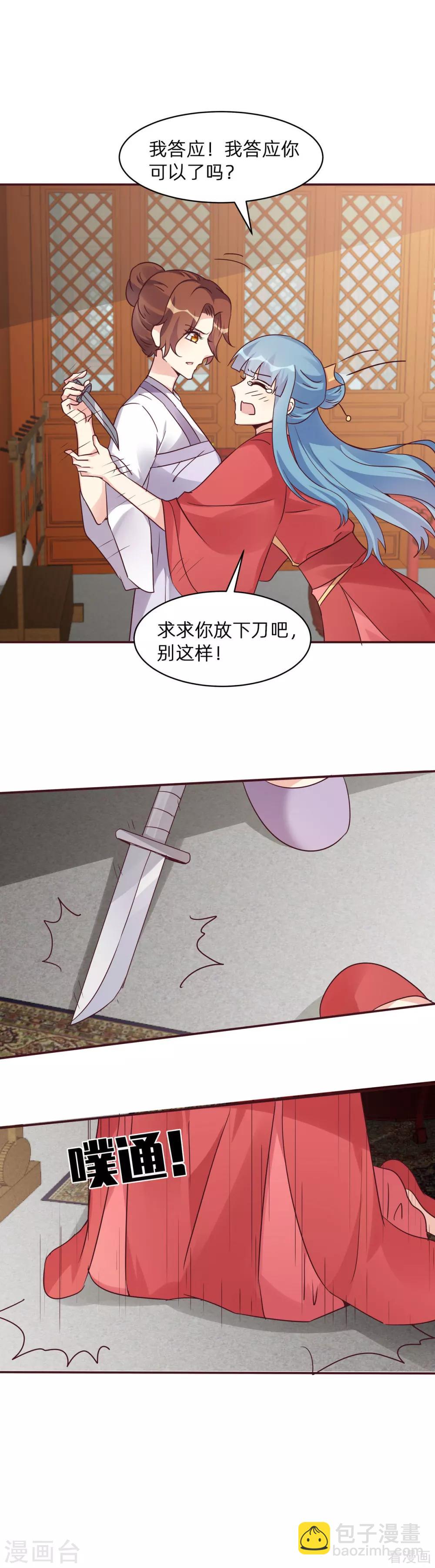 第177话 我一定会救你-第177话