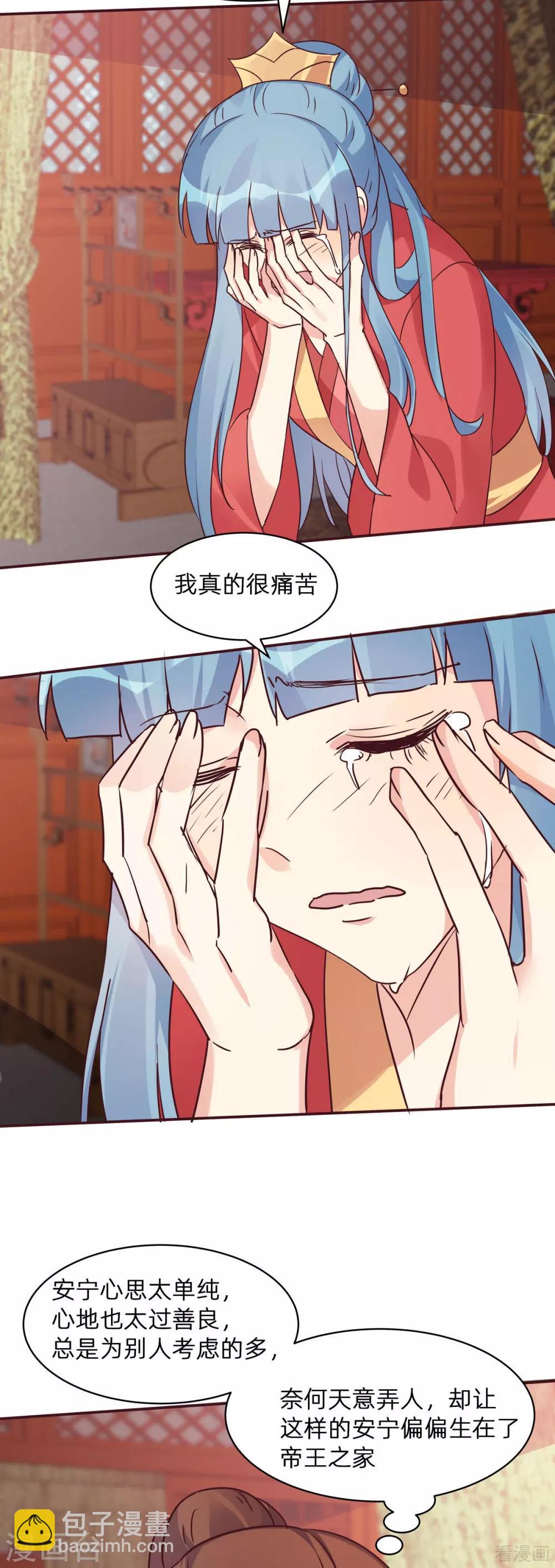 第177话 我一定会救你-第177话