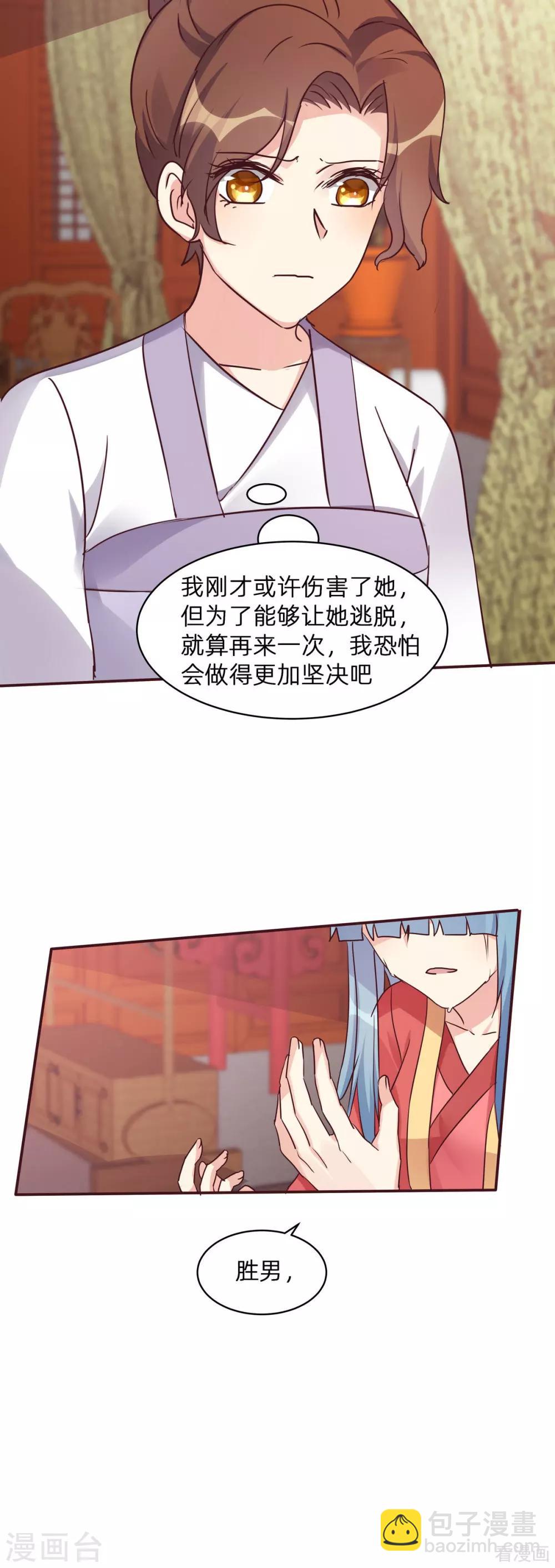 第177话 我一定会救你-第177话