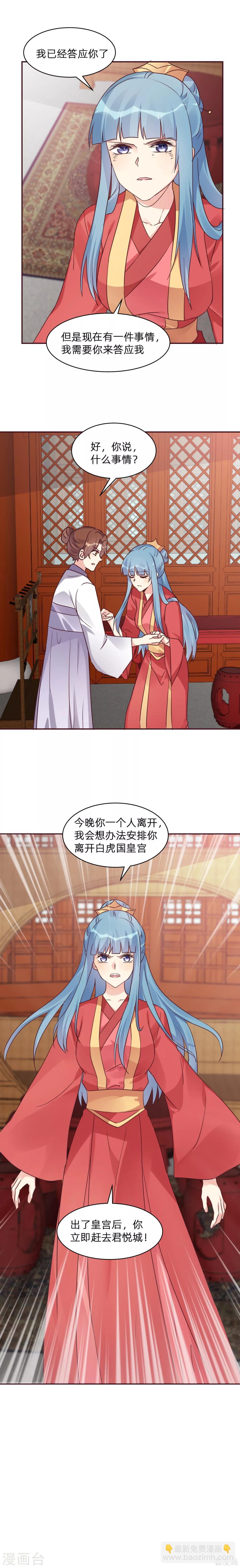 第177话 我一定会救你-第177话