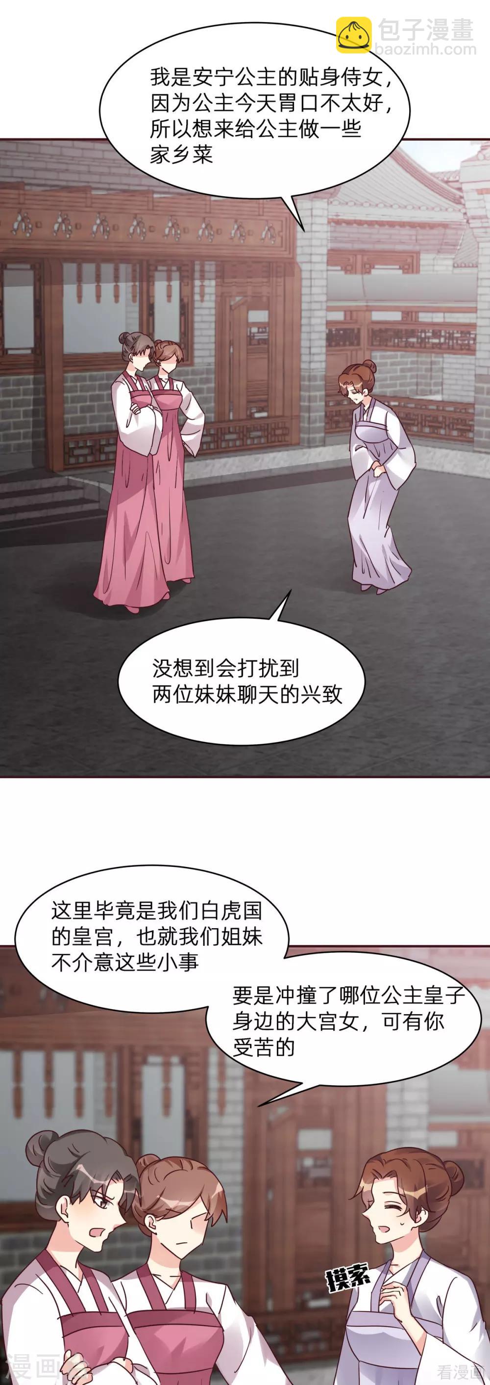第177话 我一定会救你-第177话