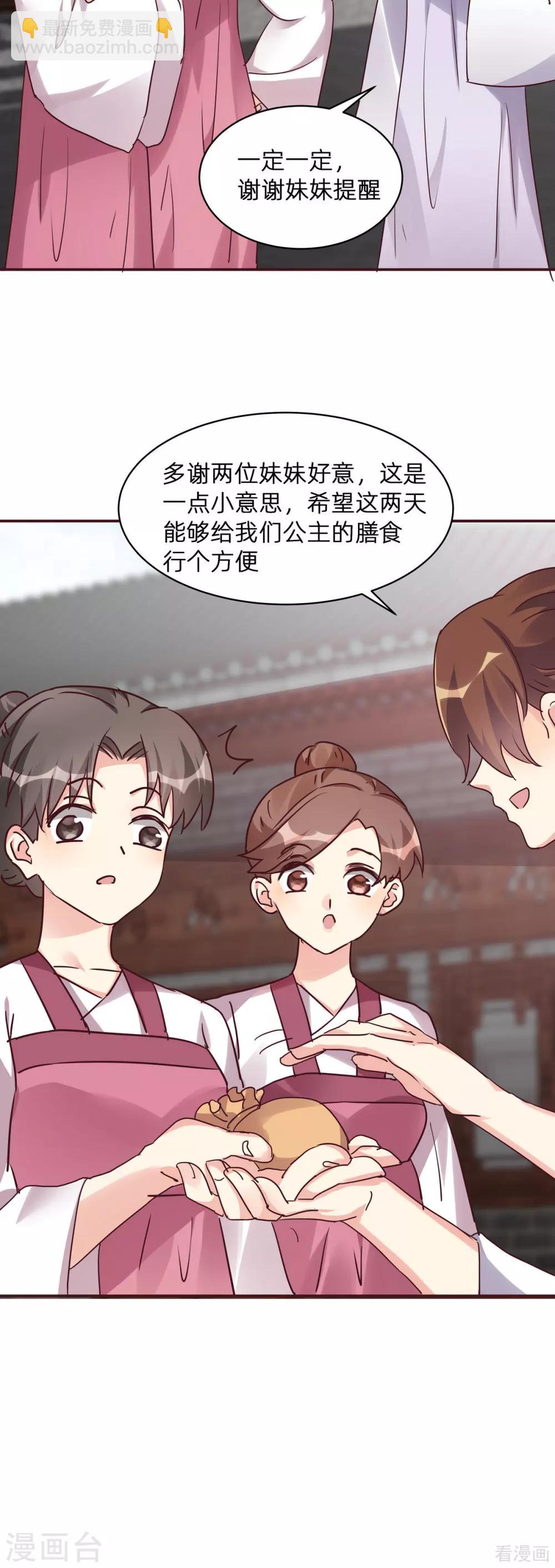 第177话 我一定会救你-第177话