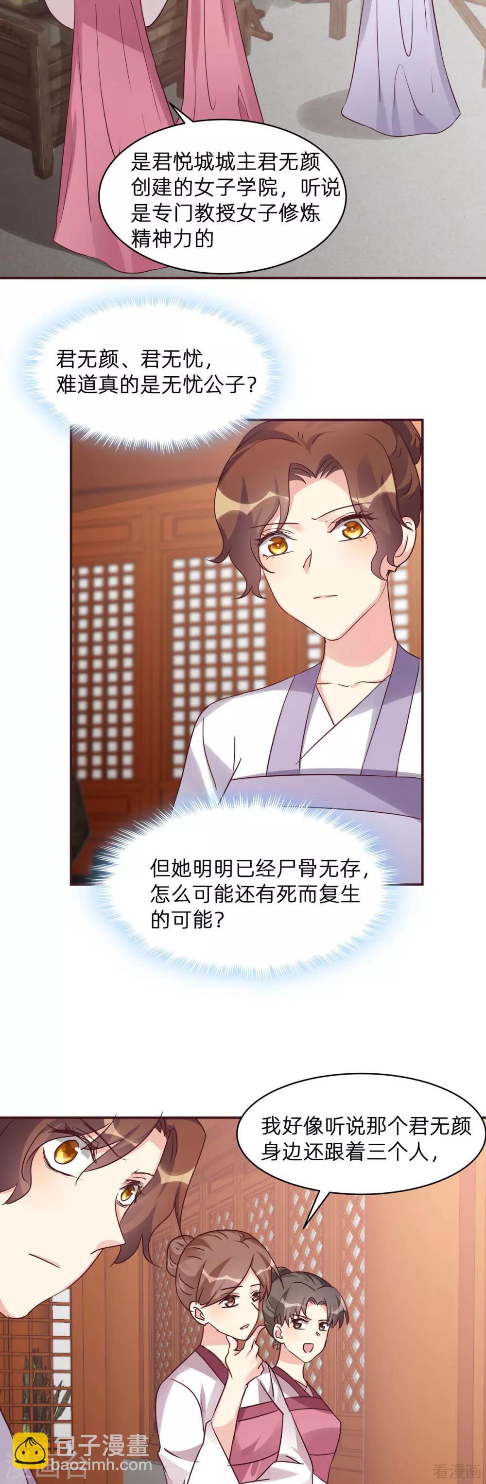 第177话 我一定会救你-第177话