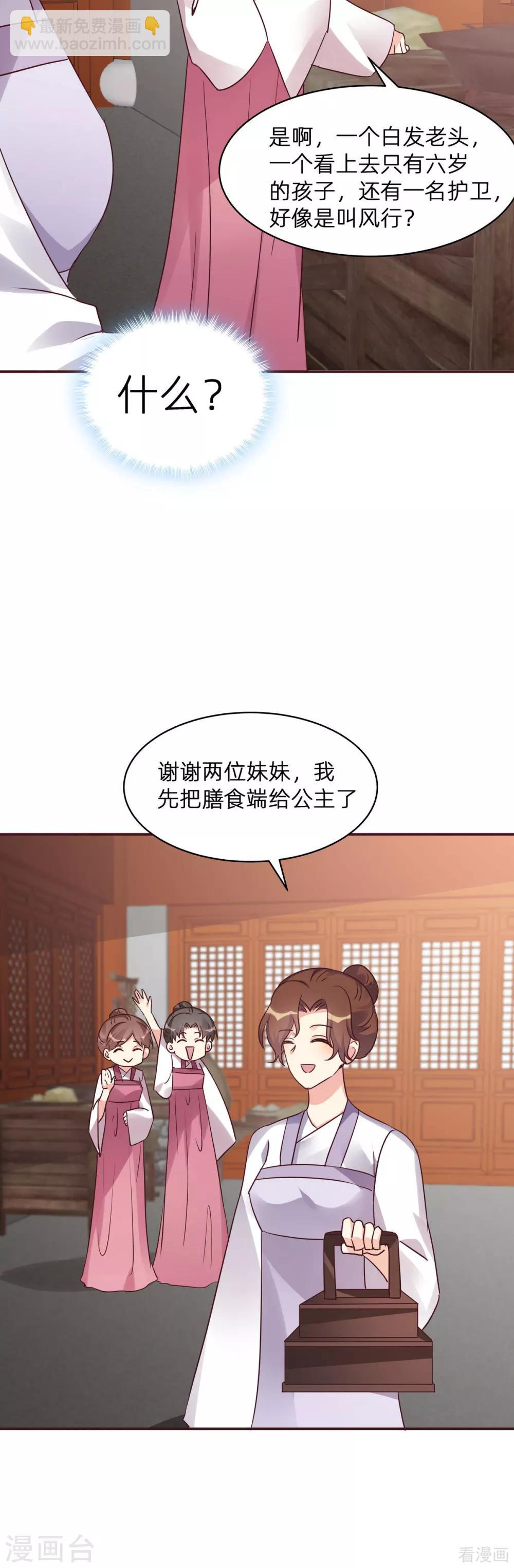 第177话 我一定会救你-第177话