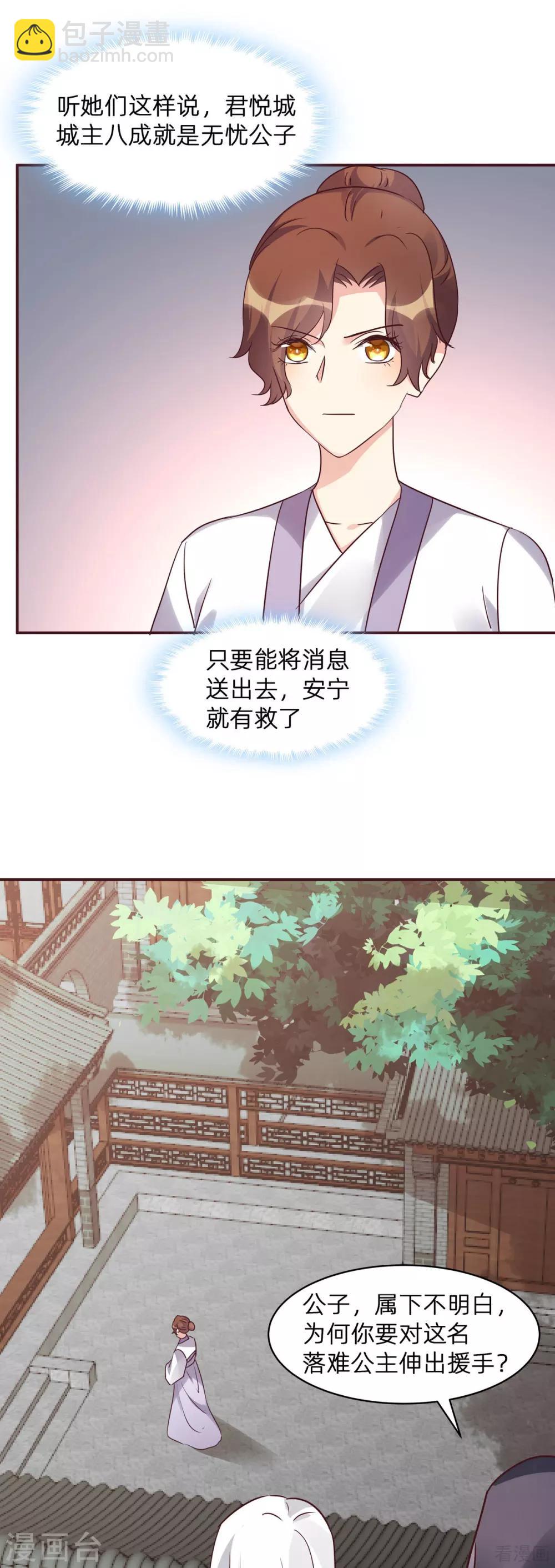 第177话 我一定会救你-第177话