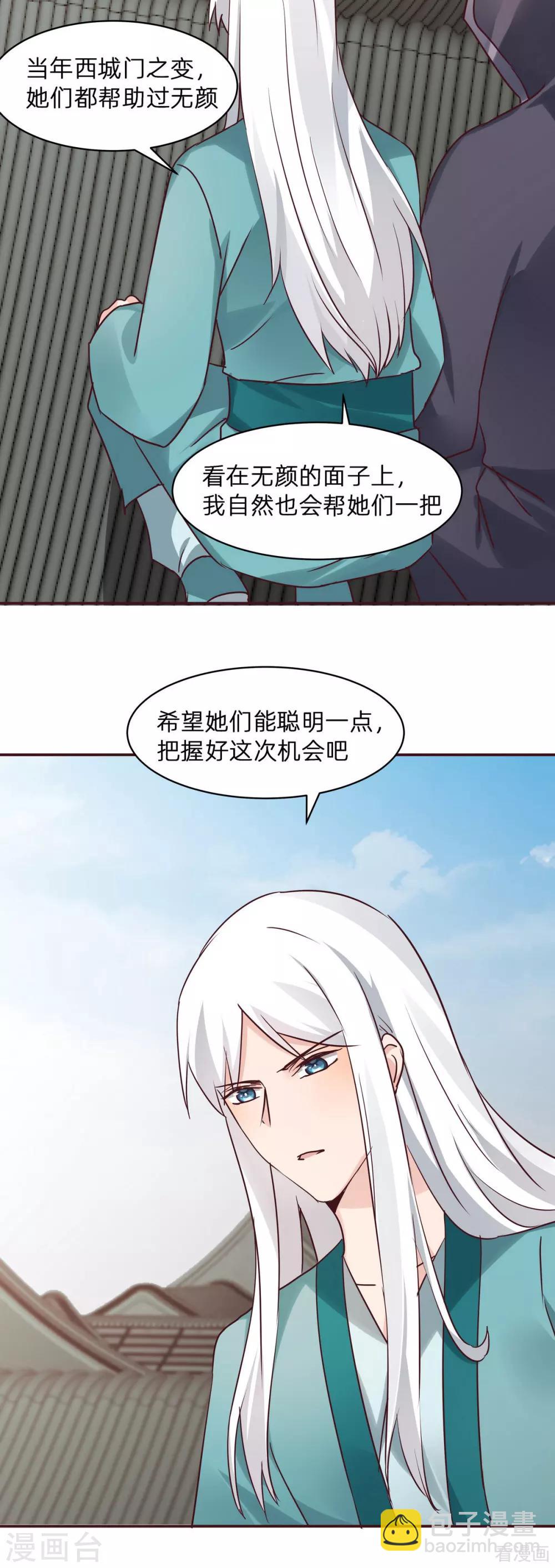 第177话 我一定会救你-第177话