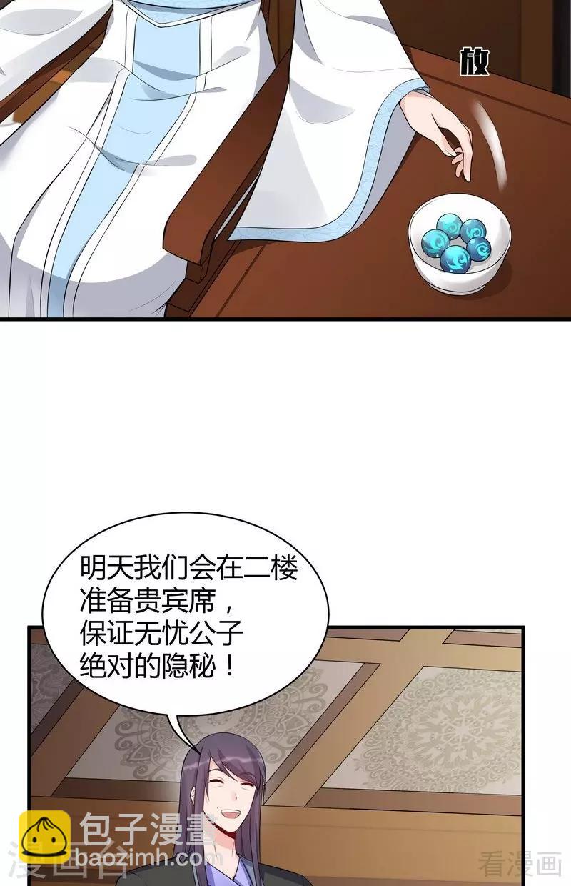 第19话 满脸毒血的男人-第19话
