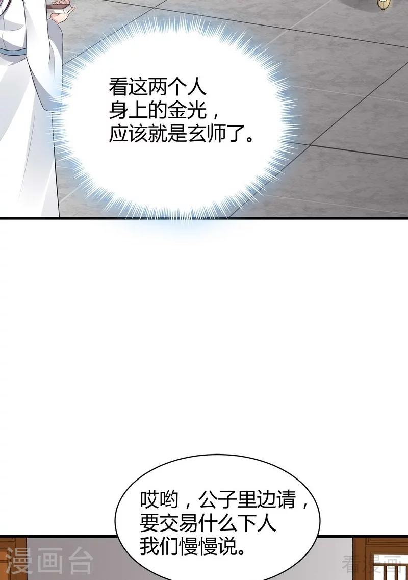 第19话 满脸毒血的男人-第19话