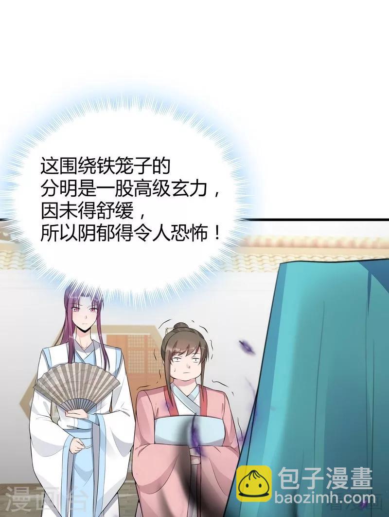 第19话 满脸毒血的男人-第19话