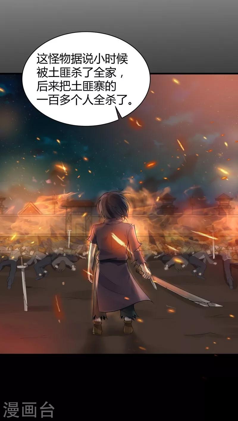 第19话 满脸毒血的男人-第19话