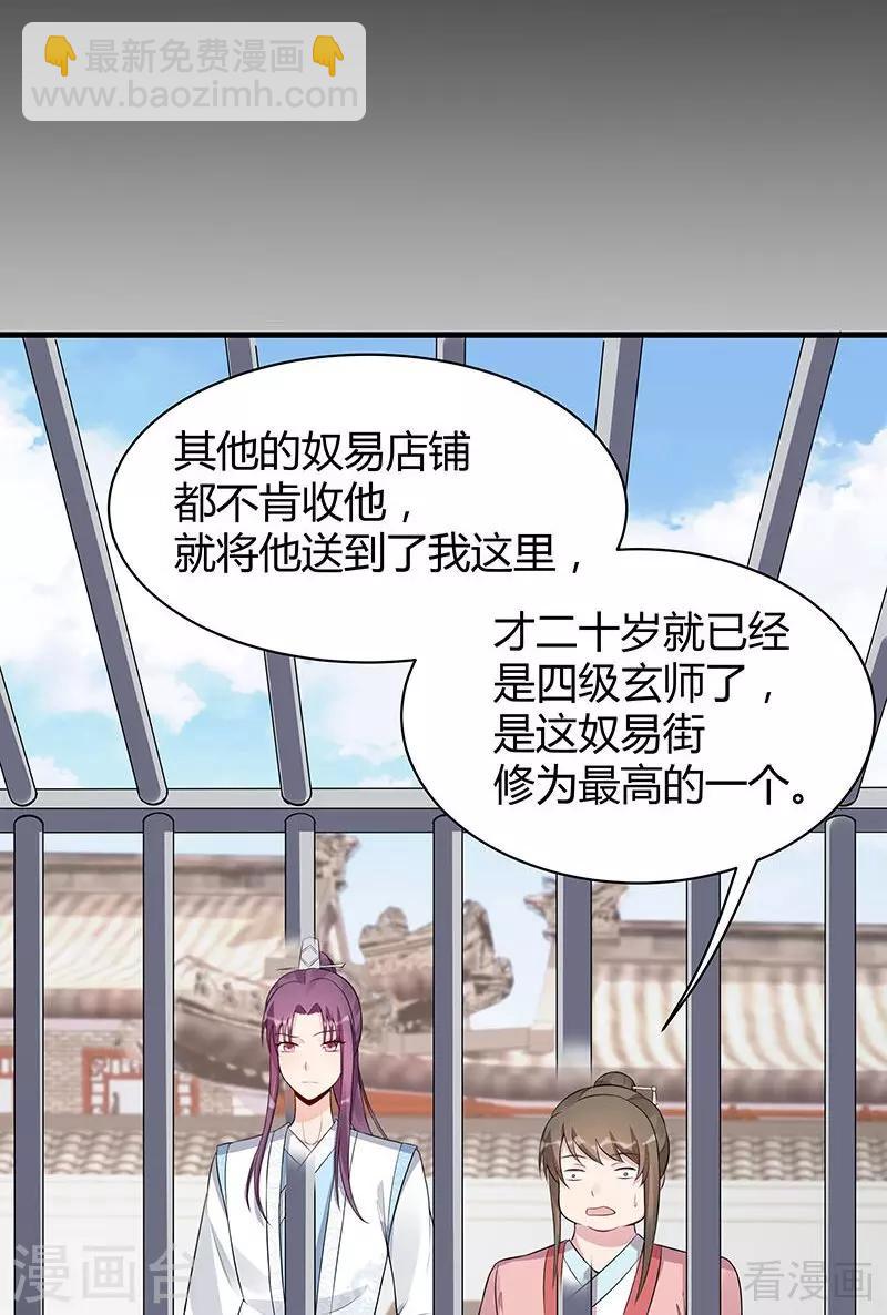 第19话 满脸毒血的男人-第19话