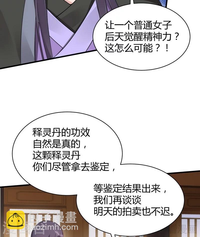 第19话 满脸毒血的男人-第19话