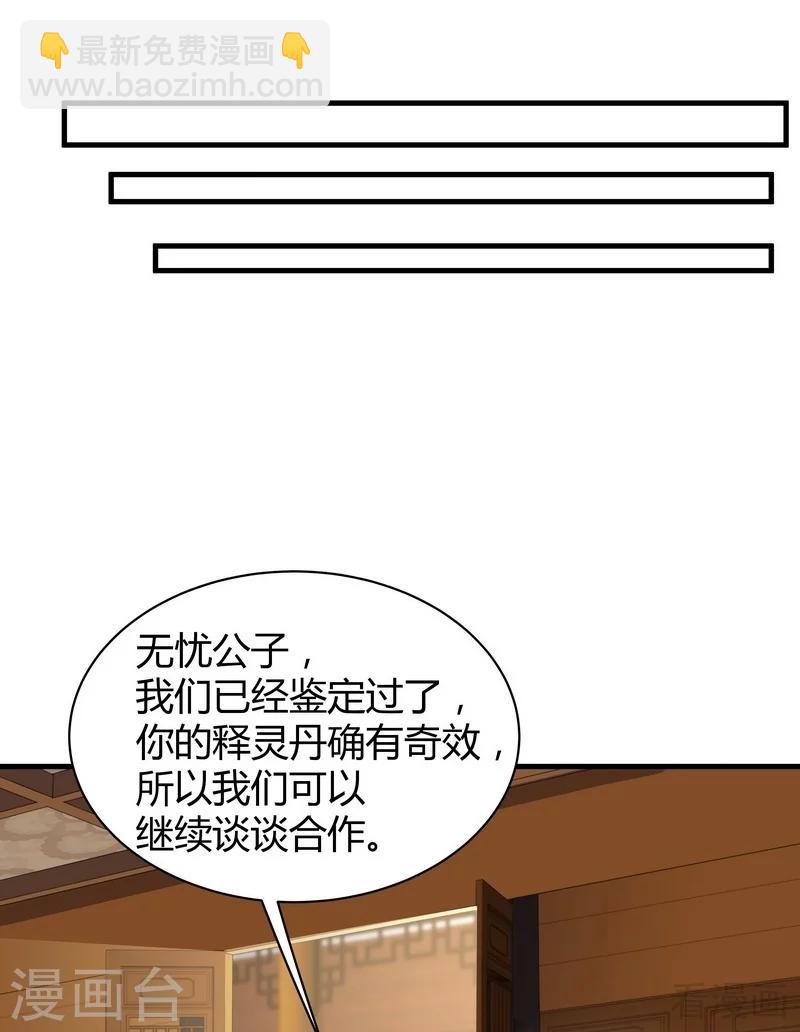 第19话 满脸毒血的男人-第19话