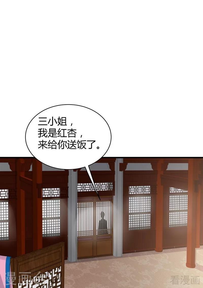 第21话 又有小人想害我-第21话