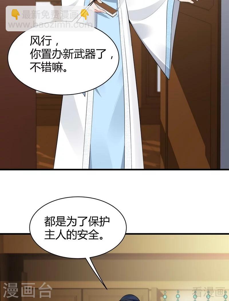 第23话 君无颜的恶趣味-第23话