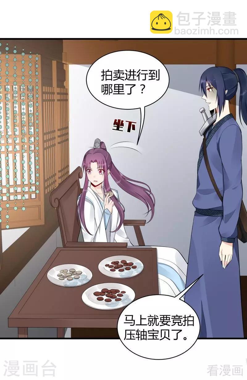 第23话 君无颜的恶趣味-第23话