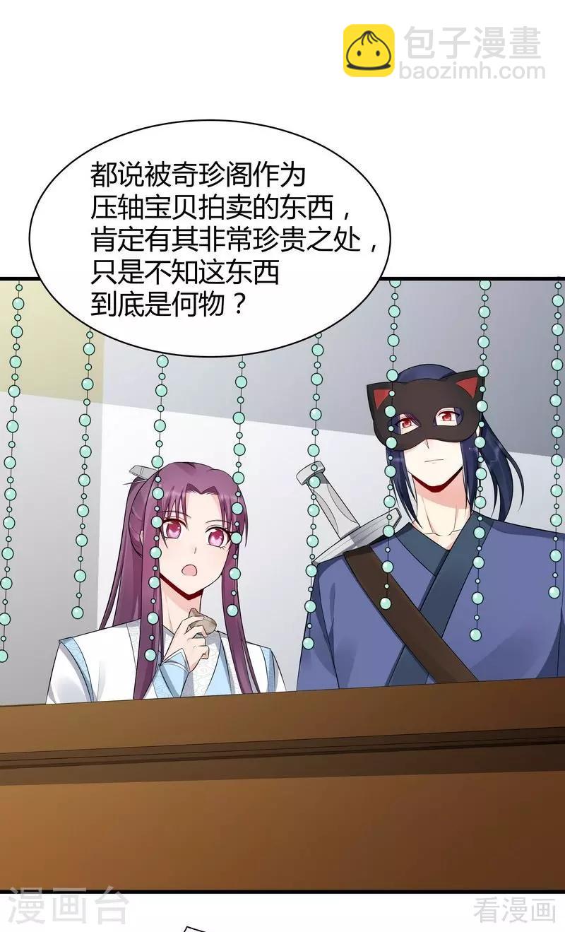 第23话 君无颜的恶趣味-第23话
