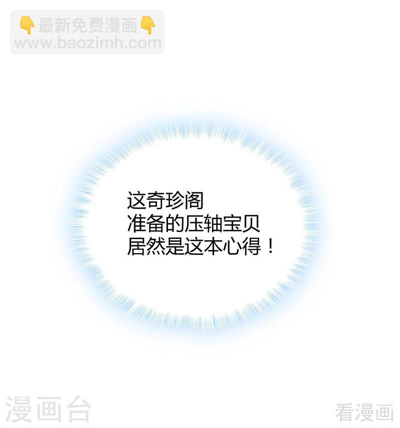 第23话 君无颜的恶趣味-第23话