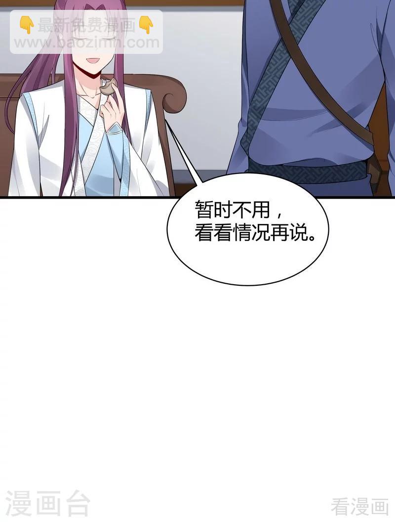 第23话 君无颜的恶趣味-第23话