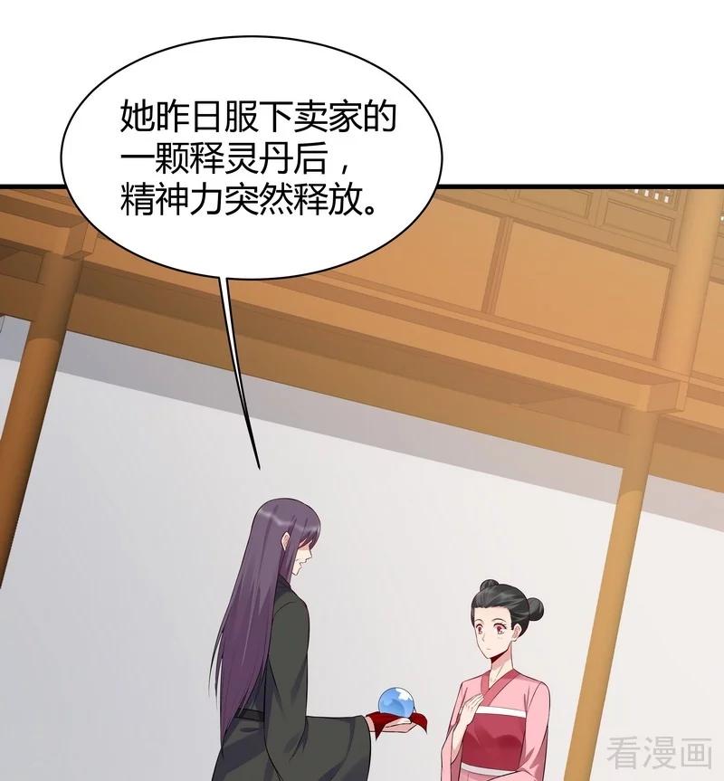 第25话 绝世神药释灵丹-第25话