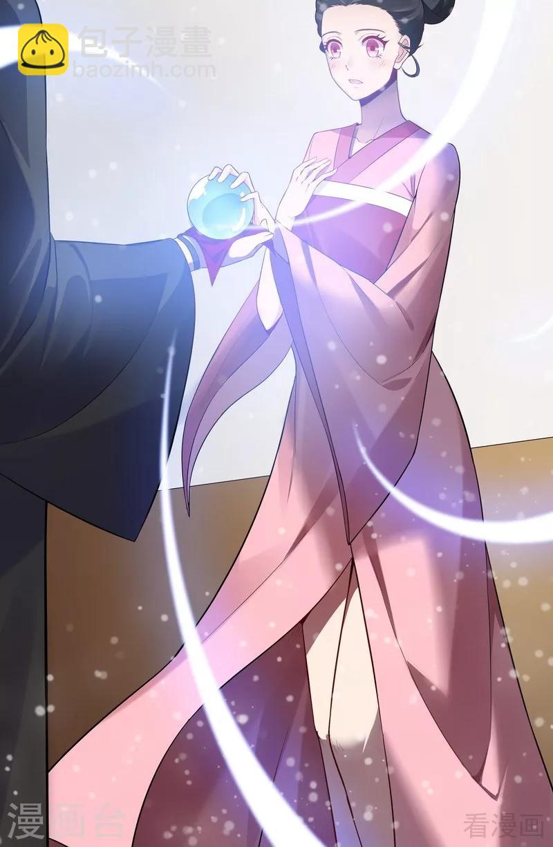 第25话 绝世神药释灵丹-第25话